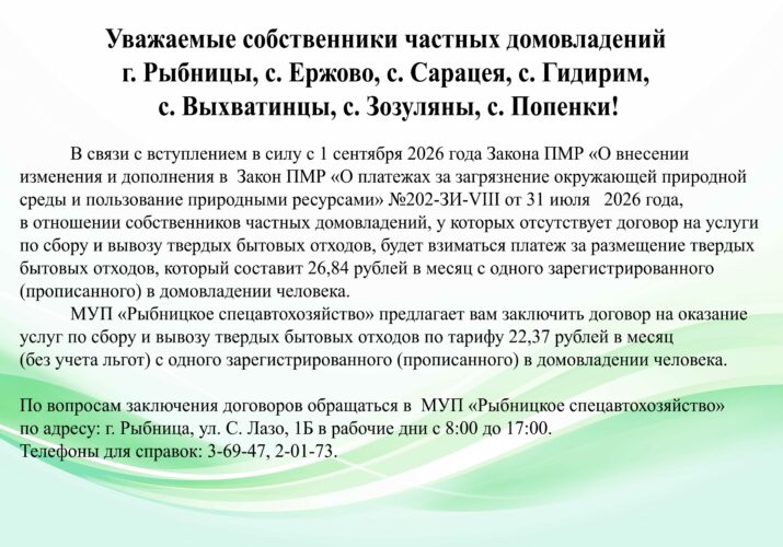 Объявление